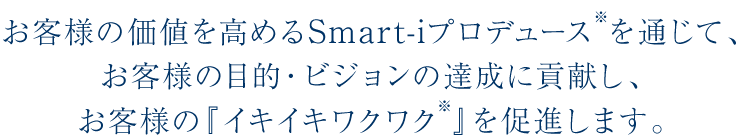 事業ビジョン